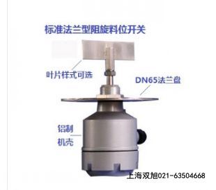 PRL-101料位開關(guān)