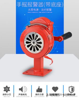 DBSG-520聲光報警器HRPDYYBJ220-30Y