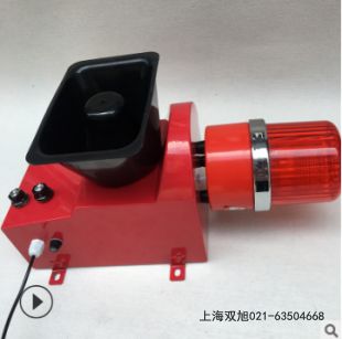 DBSG-520聲光報警器HRPDYYBJ220-30Y