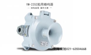 HTE2F聲光報(bào)警器DBSG-07